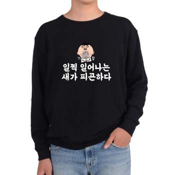 일찍일어나는 개피곤 모든사이즈 새가 풍자글 먹이는