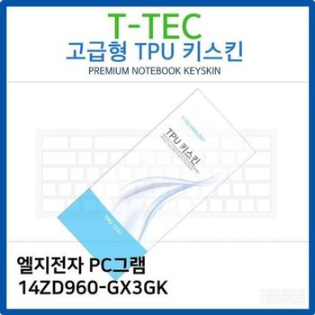고품질 LG PC그램 14ZD960-GX3GK TPU키스킨(고급형) 키스킨 키커버 키보...