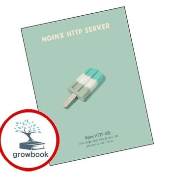 Nginx HTTP 서버