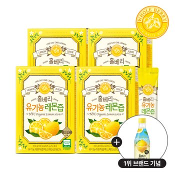 홀베리 유기농 레몬즙 25g 14포 4박스 / 총 56포
