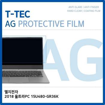 LG 2018 울트라PC 15U480-GR36K 저반사 필름 노트북 액정보호필름 AG LCD