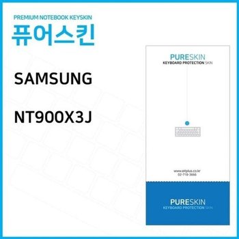 고품질 (IT) 삼성전자 NT900X3J 노트북 키스킨 키커버 키스킨 키커버 ...