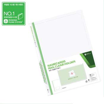 레일 GA65FE46 PP 명함홀더 쫄대화일 A4용 230x310mm 300개