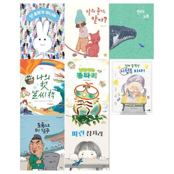 [12색색연필]2024년 초등 1학년 교과연계추천도서 8권세트(전8권/말해 줄까 말까+엄마의 노래+첫 날씨책+날꿈이는 똥파리외)