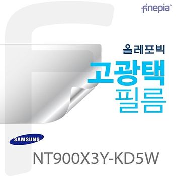 {파인피아} (삼성) NT900X3Y-KD5W HD Olephobic 이지클리닝 액정보호필름(1+1)