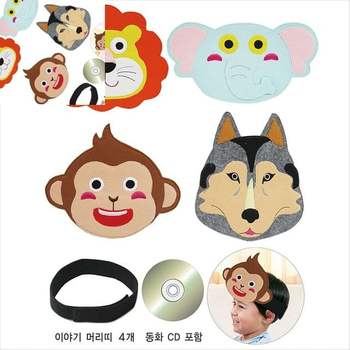 역할놀이 이야기 머리띠 야생 4종 CD무료 사자머리띠 코끼리머리띠