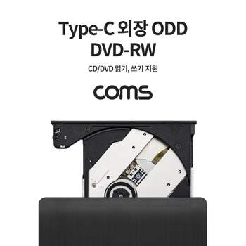 Coms USB 3.1 Type C 외장형 ODD DVD-RW(Read Writer) 디지털 네트워크장비 네트워크용품 PC부품