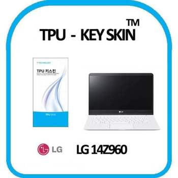 TPU 키스킨 고급형 키커버 키보드 자판인쇄 노트북키스킨 <b>14Z960</b> 디지