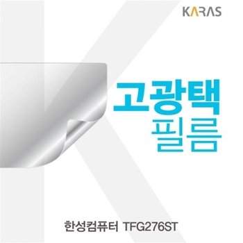 한성컴퓨터 TFG276ST 고광택필름