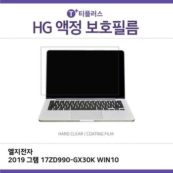 E.LG 그램 고광택 필름 2019 17ZD990-GX30K WIN10