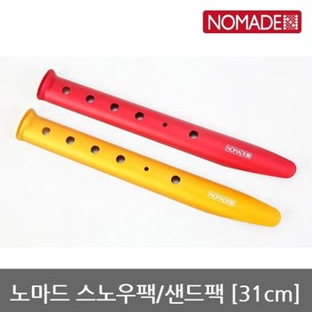 OU 노마드 스노우팩/샌드팩 (31cm) 2색 N-6849/N-6850