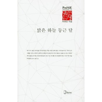 맑은 하늘 둥근 달