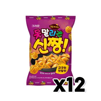 못말리는 신짱 고구마맛탕맛 봉지스낵 120gg x 12개