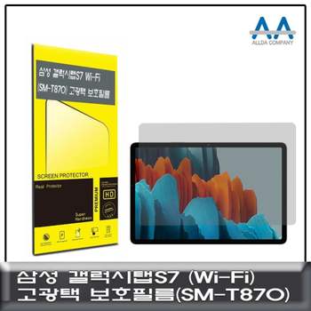 와이파이용 화면 보호 필름 갤럭시 태블릿 S7 전용 SM-T870 화면클리너
