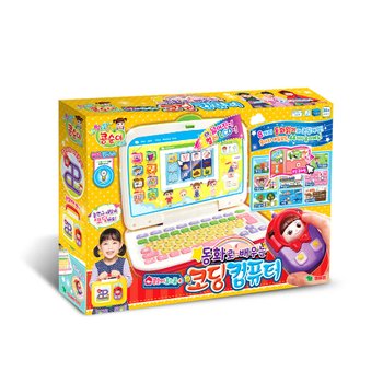 콩순이 코딩컴퓨터 영실업 퓨처북 노트북 교육완구 캐릭터 선물