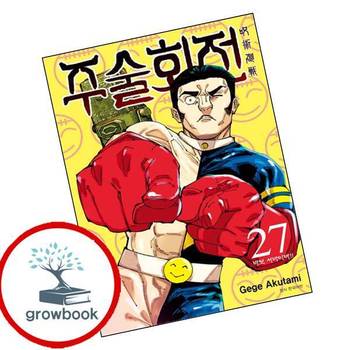 주술회전 27 일반판 주술회전27일반판 책