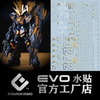 EVO데칼 PG16 PG 밴시 금장  프라모델 건담 모형 문양 에보데칼