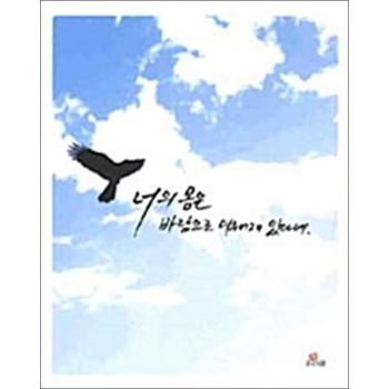 너의 몸은 바람으로 이루어져 있다네