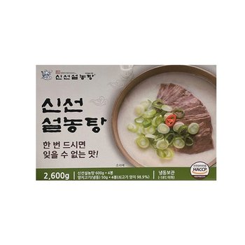 코스트코 신선설농탕 650g4_냉동