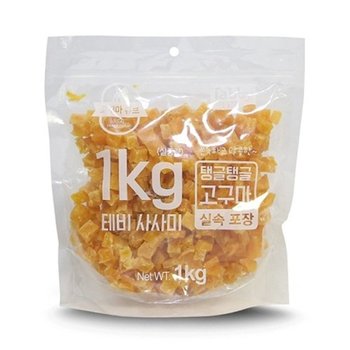 고품질 테비 강아지 간식 탱글탱글 고구마큐브 1kg 강아지 애견간...