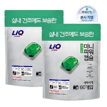 리큐 액체세제 미니파워캡슐 실내건조 60입 2개 (S53182153)