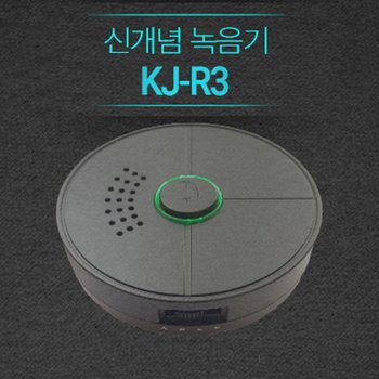전화통화녹음기 KJ-R3 고음질 자동전화녹음기/배달업체,공인중계사,쇼핑몰,요식업체 전화통화내용 증거제출용