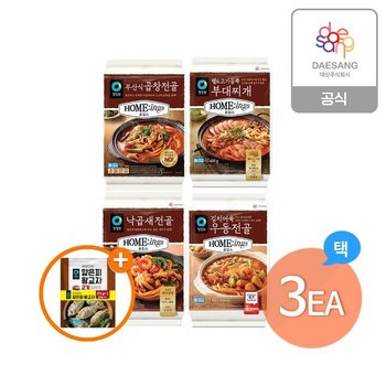 청정원 호밍스 전골류 4종(우동,낙곱새,곱창,부대찌개) 3개 골라담기 +(증정)얇은피왕교자고기 630g