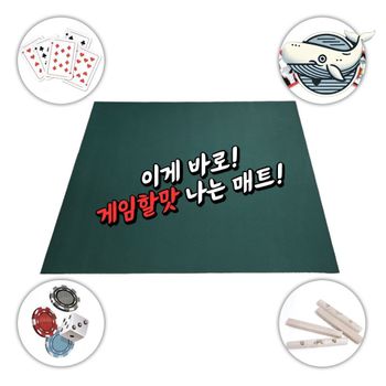 색상별 게임용 카드매트 부드러운 화투판 고스톱