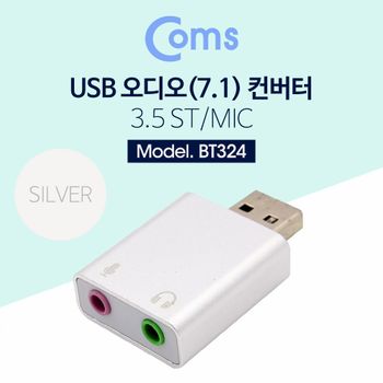 USB 오디오(7.1) 컨버터3.5 STMic MetalSilver 컨버터 오디오컨버터 오디오