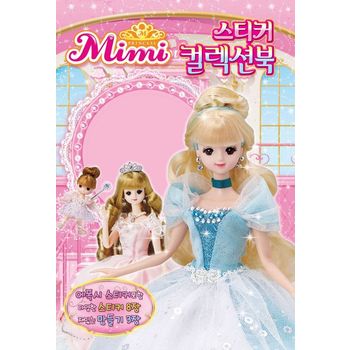 미미(Mimi) 스티커 컬렉션북