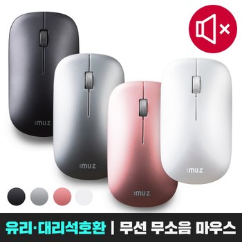 아이뮤즈 무소음 무선 마우스 MX100 프리필드/2400dpi