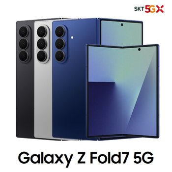 [SK 번호이동] 갤럭시 Z폴드7 256G 선택약정 완납폰