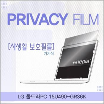 카라스 노트북보호필름 노트북정보보호필름 LG 울트라PC 거치식 정보필름 15U490-GR36K