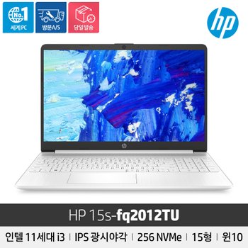 HP 15s-fd1021TU 가성비노트북 [인텔i3-11세대 / NVME 256GB / RAM 4GB