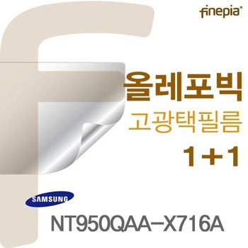 삼성 NT950QAA-X716A용 HD올레포빅필름