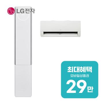 LG 휘센 AI 뷰1 3시리즈 2in1 에어컨 18평형+6평형 FQ18GV3EA2 렌탈 60개월 월 105200원