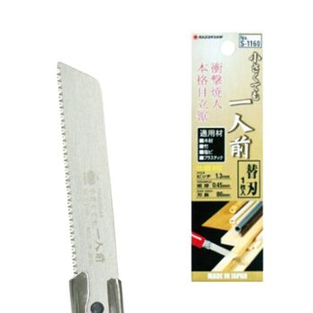 목공컷터날 JAPAN 옥조 80MM S1160 톱날 합판커팅 컷터날 목공용톱