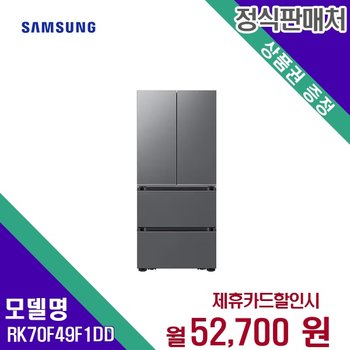 [렌탈] 삼성전자 김치냉장고 대용량 주방가전 RK70F49F1DD 60개월 65700