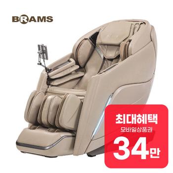 브람스 안마의자 골든이글 바이오 K8I722NC 렌탈 60개월 월 125900원