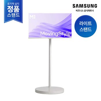 [삼성무료설치]  AI 무빙스타일 LS32FM1E3U-1WB M1 32인치(공식스탠드)(M7 동일사양)