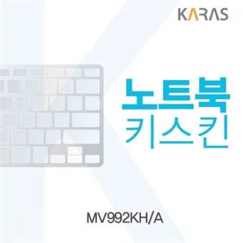 MV992KH_A 노트북키스킨