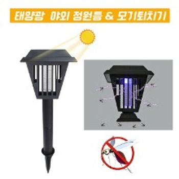 LED 태양광 충전식 모기 해충 퇴치기 야외 정원등 겸용 DJD77