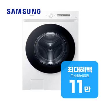 삼성 비스포크 그랑데 AI 세탁기 24kg (화이트) WF24CB8650BW 렌탈 60개월 월 38500원