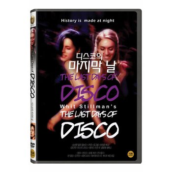 DVD - 디스코의 마지막날 THE LAST DAYS OF DISCO