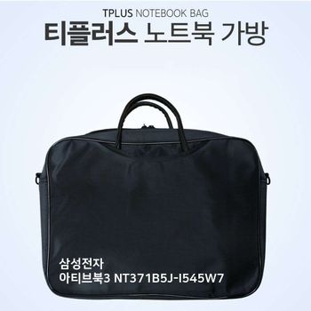 아이티플러스 TPLUS 삼성전자 아티브북3 NT371B5J-I545W7노트북가방