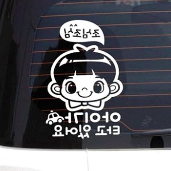 자동차스티커 쌍둥이아기스티커 주문제작