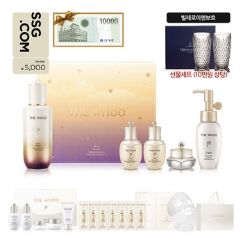 [신세계백화점][상품권15,000원]비첩 자생 에센스 90ml 대용량 스페셜 세트(+빌레로이앤보흐 하이볼잔2P 증정)L