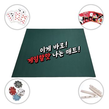 놀이방석 게임 화투 매트 고스톱 포커 카드 화투판 게임용매트