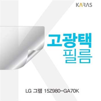 LG 그램 15Z980-GA70K용 고광택필름 필름 전용필름 선명한필름 노트북액정필름