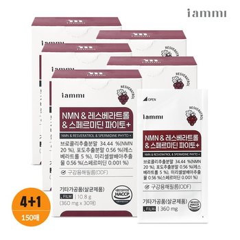 아이엠미 NMN & 레스베라트롤 & 스페르미딘 파이토+ 4+1박스
